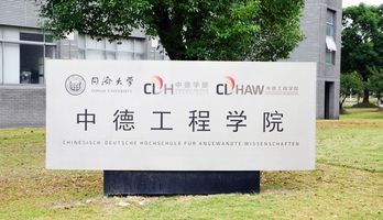 Campus der Chinesisch-Deutschen Hochschule für Angewandte Wissenschaften (CDHAW) der Tongji-Universität